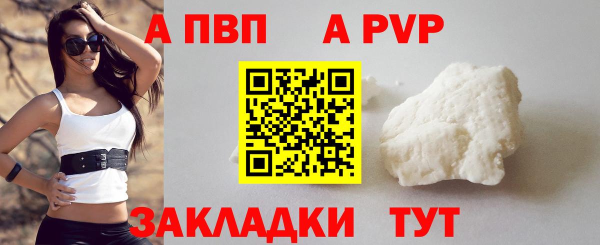 APVP мука  A-PVP СК  Верхняя Салда  Вход с VPN  A-PVP СК 
