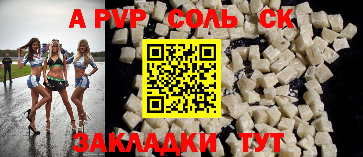 Alpha-PVP крисы CK Верхняя Салда