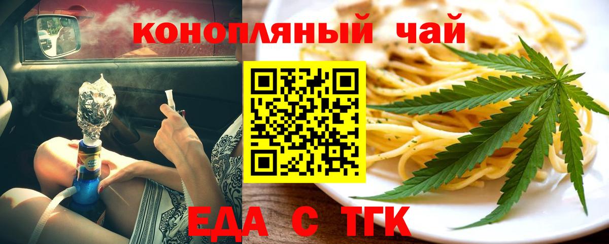 Верхняя Салда  Cannafood марихуана  Вход с VPN 