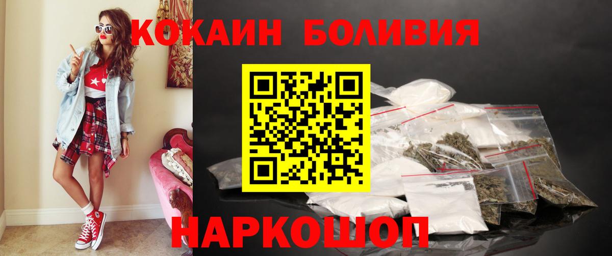 Cocaine Боливия Верхняя Салда