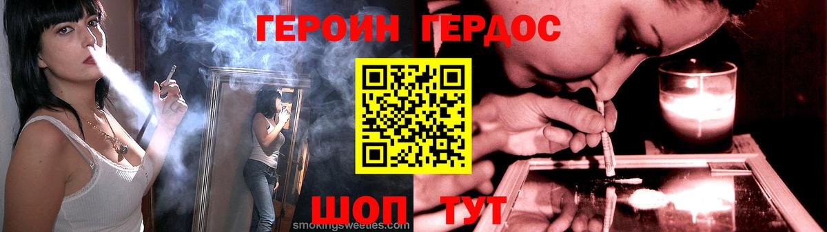 Верхняя Салда  Героин Heroin  Вход с VPN 