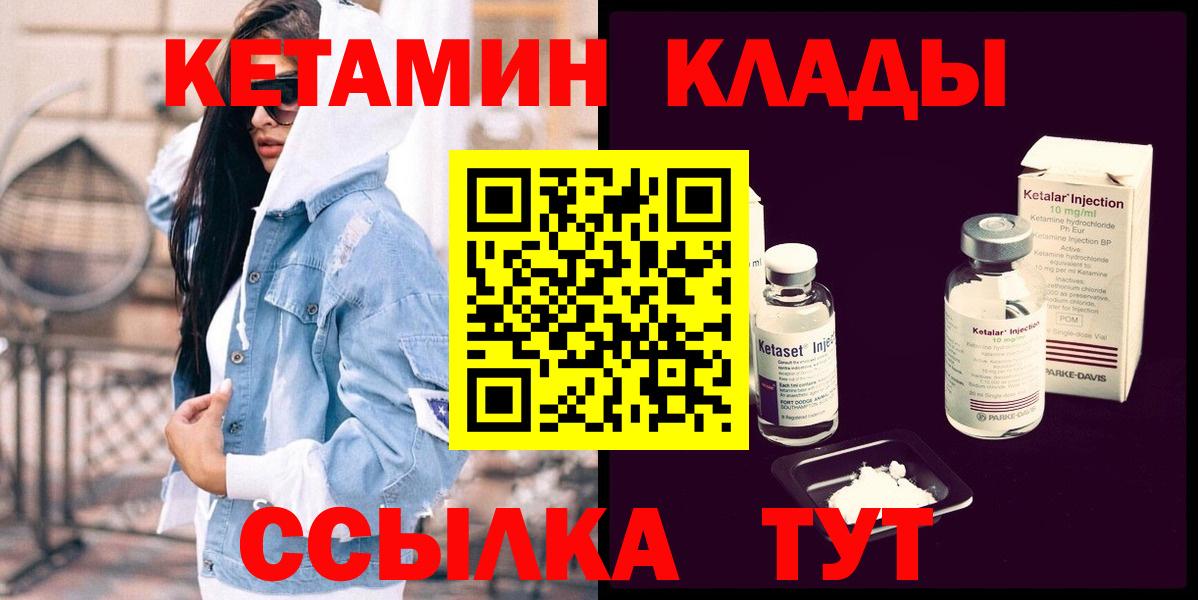 Верхняя Салда  КЕТАМИН ketamine  Кетамин ketamine  Вход с VPN 