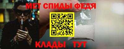 метамфетамин Ливны