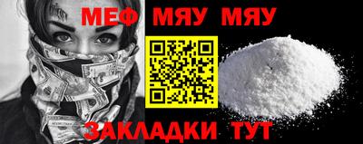 меф Малгобек