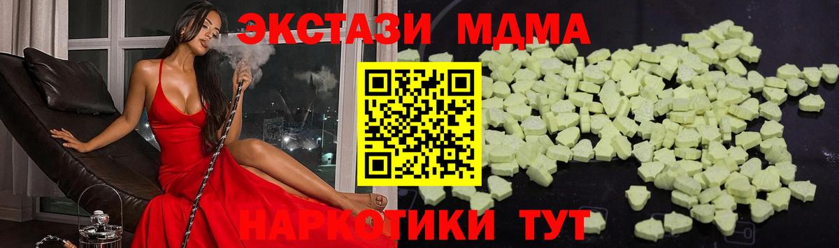 MDMA Molly  Вход с VPN  MDMA  МДМА кристаллы  Верхняя Салда 