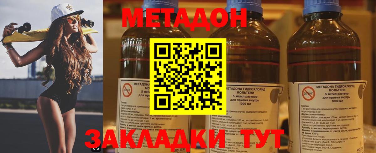 МЕТАДОН мёд  Вход с VPN  Верхняя Салда  Метадон methadone 