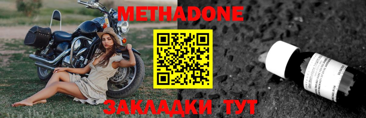 МЕТАДОН кристалл Верхняя Салда