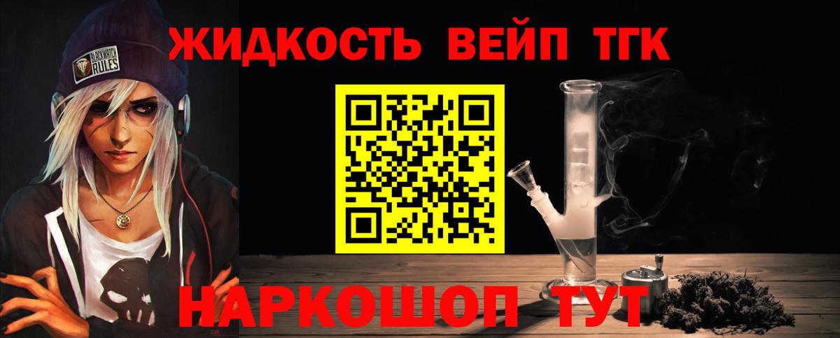 ТГК THC oil Верхняя Салда