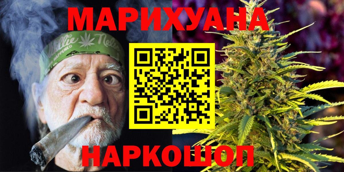 Каннабис марихуана Верхняя Салда